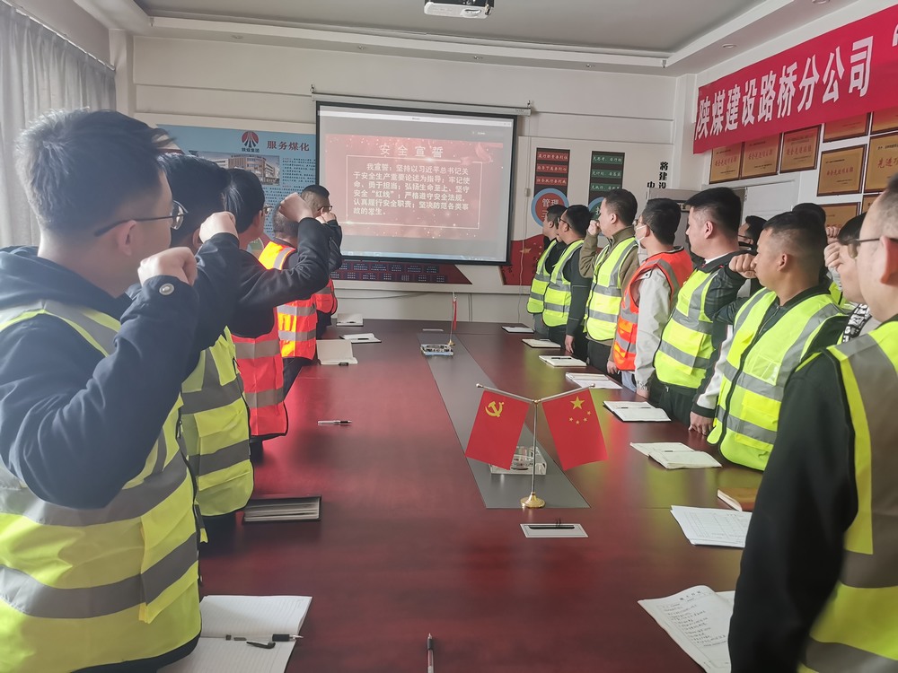 陜煤建設路橋分公司：筑牢安全生產防線，繪就綠色發展新篇