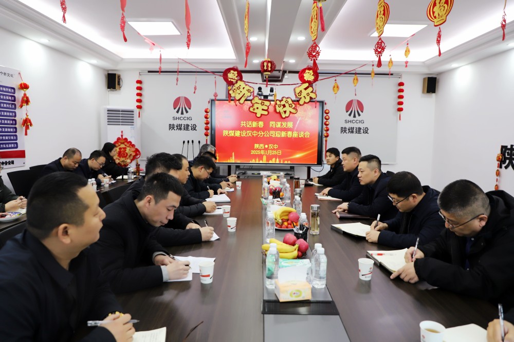 共話新春 同謀發展