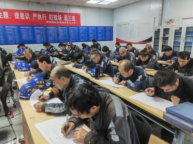 陜煤建設洗選煤運營公司紅柳林洗煤廠項目部：筑牢安全防線，力拼“開局之戰”