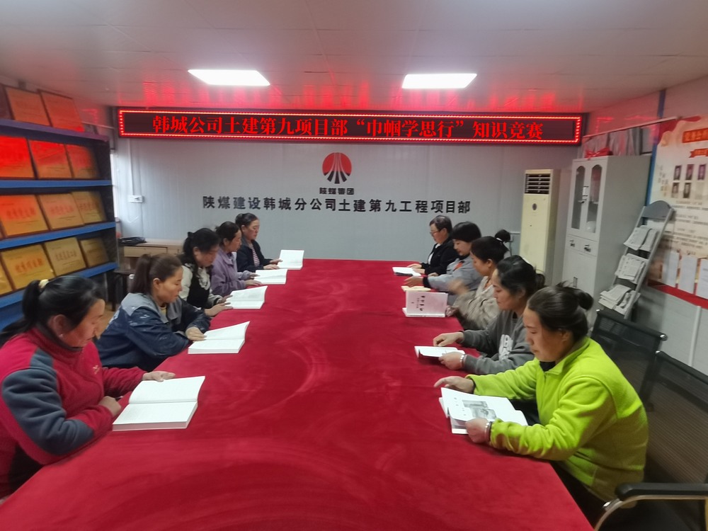 陜煤建設韓城分公司土建九項目部開展“她力量，共綻放”三八婦女節主題活動