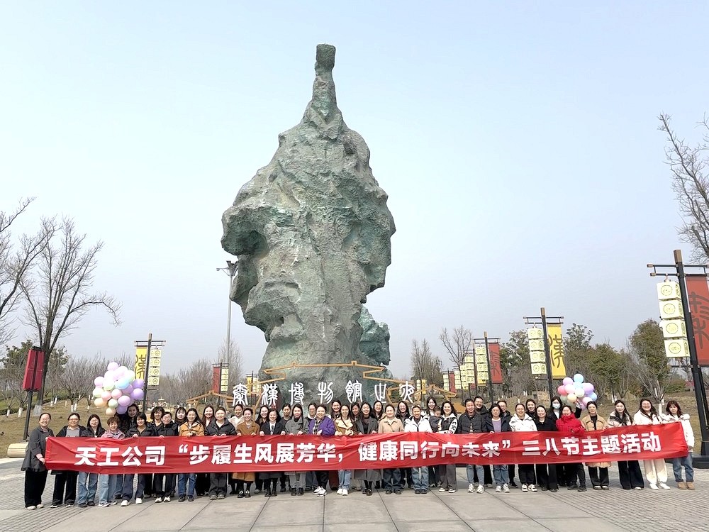 陜煤建設天工公司：書香非遺綻芳華，巾幗奮進正當時