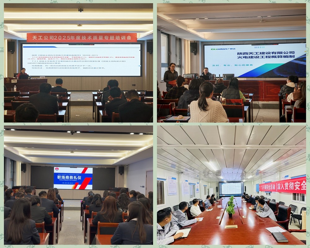 陜煤建設天工公司：“智”造人才艦隊，春啟發展新航線