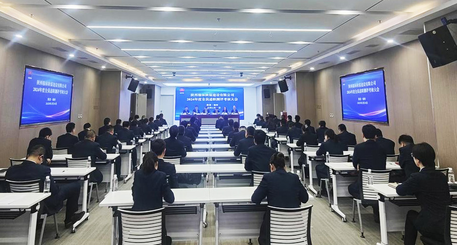 陜煤建設(shè)人力資源部：深化全員績(jī)效考核 釋放高質(zhì)量發(fā)展動(dòng)能