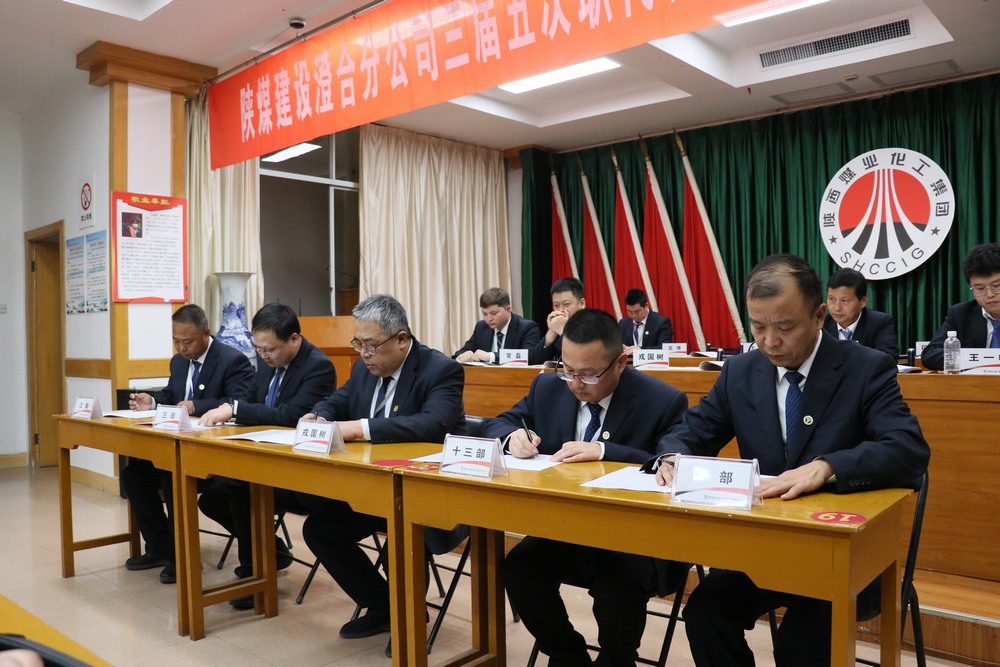 陜煤建設渭南分公司：安全筑基穩開局 實干護航新征程