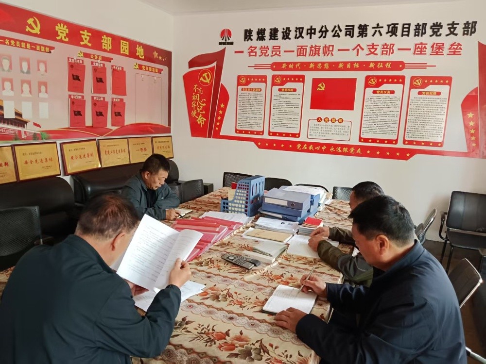 陜煤建設(shè)漢中分公司第六項目部：多措并舉推進中央八項規(guī)定精神學(xué)習教育走深走實