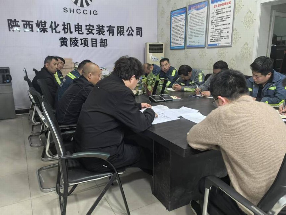 陜煤建設機電安裝公司黃陵項目部多舉措筑牢安全防線