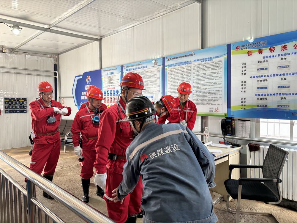 陜煤建設礦建二公司郭家灘項目部“組合拳”全方位筑牢安全防線