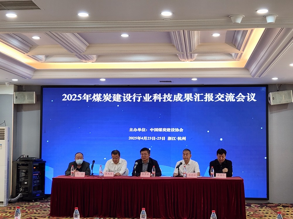 喜訊！陜煤建設礦建二公司TBM掘進技術成果再獲認可