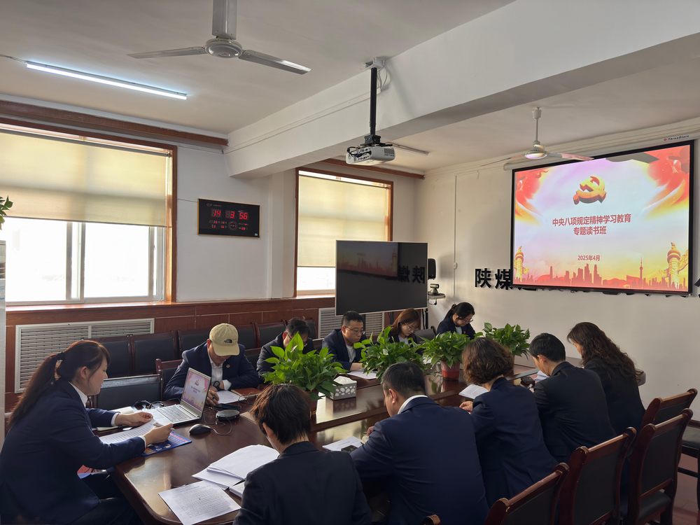 陜煤建設(shè)機電安裝公司：學(xué)教結(jié)合筑廉心 節(jié)點警示強作風