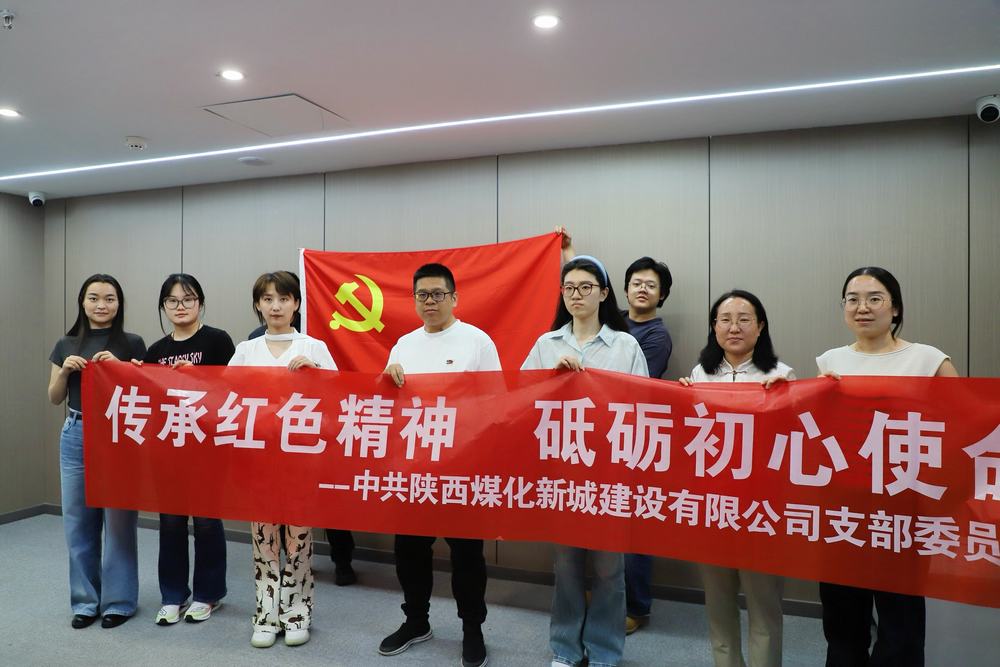 陜煤建設新城公司創新形式慶祝“五一”“五四”雙節