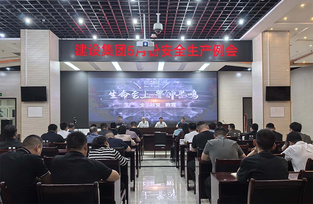 陜煤建設組織召開5月份安全生產例會
