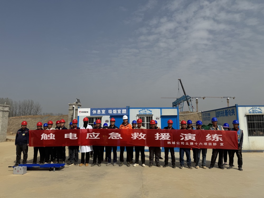 陜煤建設韓城分公司土建十六項目部：未雨綢繆保安全 實戰演練筑防線