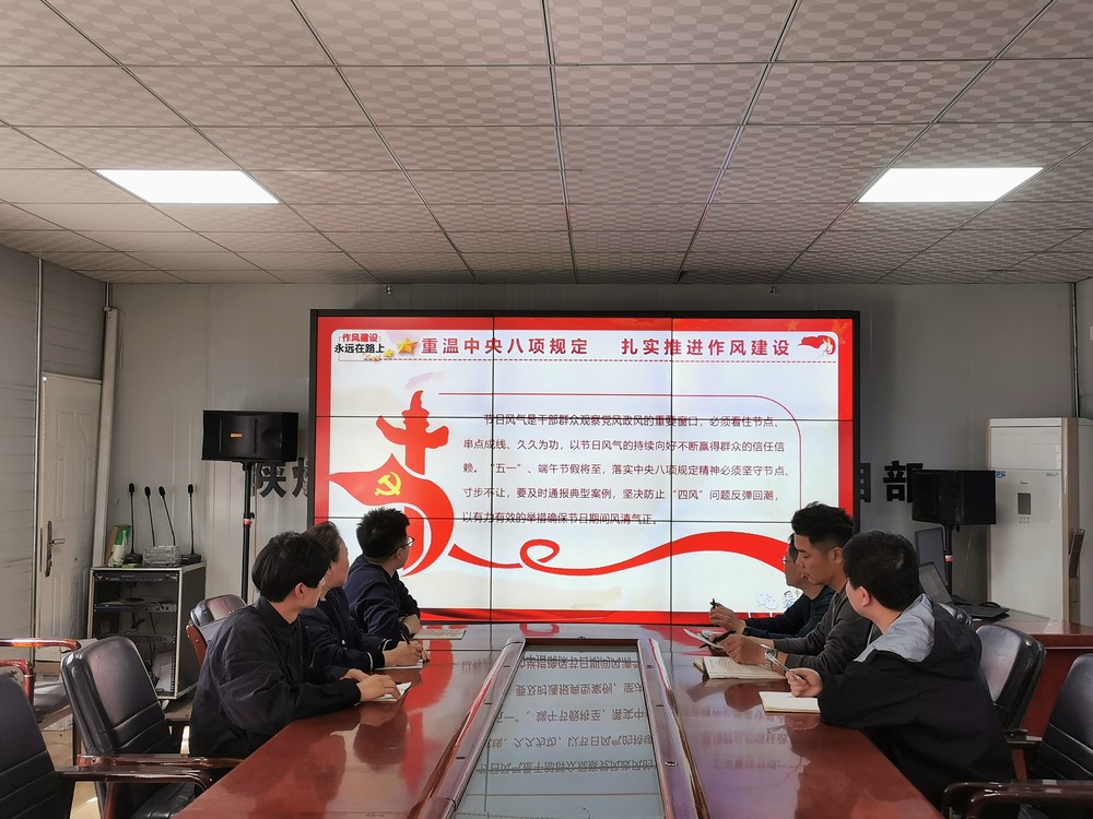 陜煤建設韓城分公司:“五步走” 踏穩落實中央八項規定精神