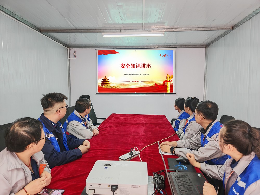 陜煤建設韓城分公司土建九項目部:青春淬煉“安全鎧甲”