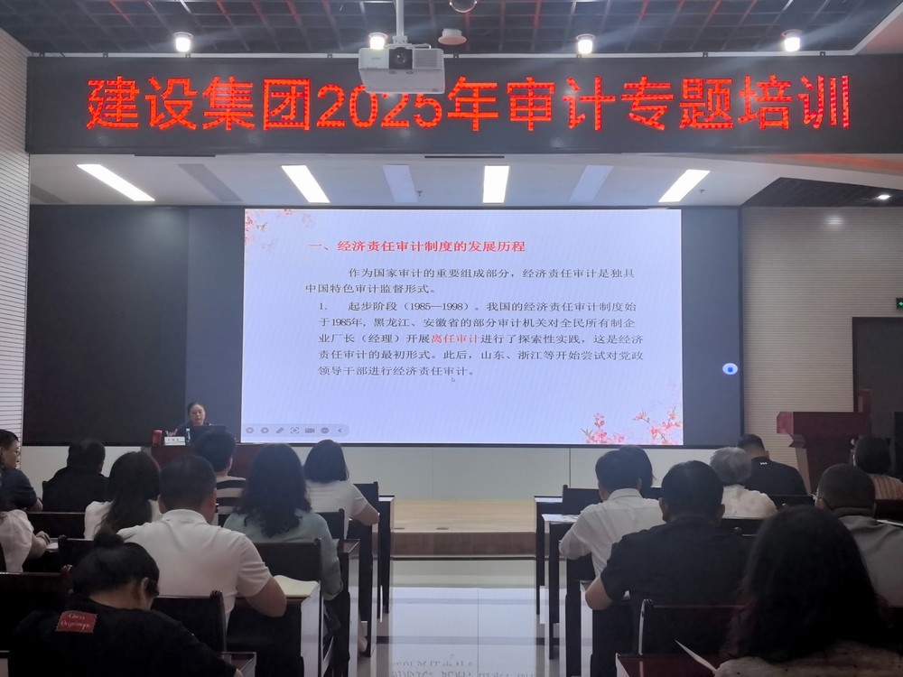 陜煤建設舉辦2025年內部審計專題培訓