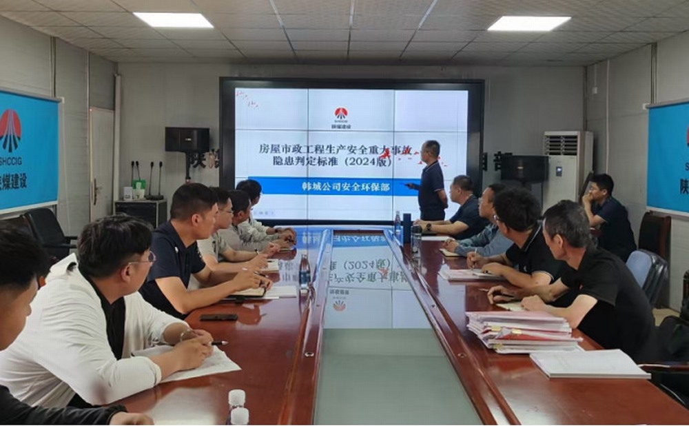 陜煤建設(shè)韓城分公司：“查改并行”保安全 ，“考教結(jié)合”抓落實(shí)