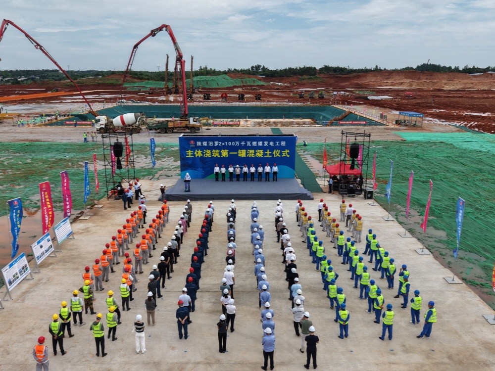 陜煤建設承建的陜煤汨羅2×100萬千瓦燃煤發電工程主體第一罐混凝土順利澆筑