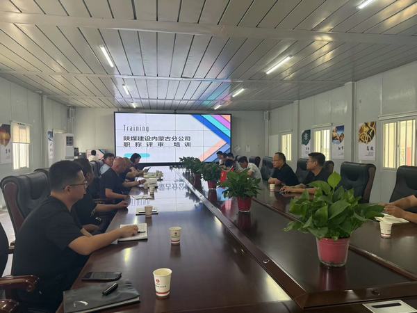 陜煤建設內蒙古分公司：精準賦能，鋪就人才成長“快車道”