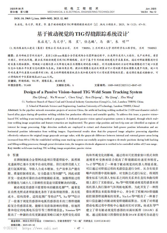 陜煤建設西北分公司:科研攻堅顯成效 論文專利雙突破
