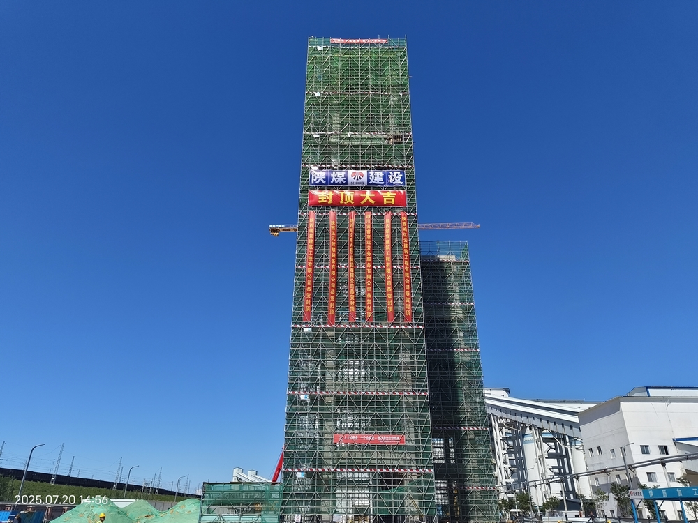 陜煤建設榆林公司小保當項目部：高空筑夢破萬難 全力攻堅鑄精品