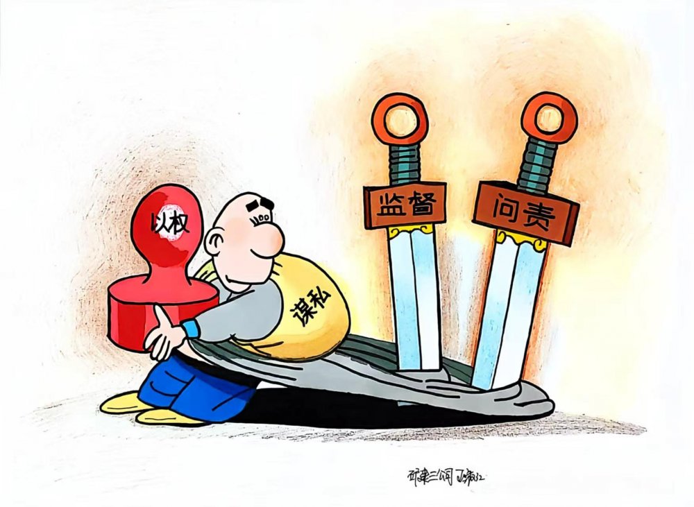 叮!這組反腐倡廉漫畫請收好~