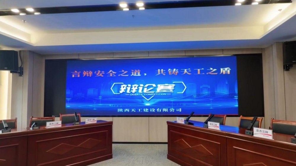 超燃！天工公司辯論賽高光時刻來襲